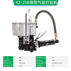 Máquina Flejadora de Acero Automática KZ32B, Ancho de Fleje de 19-25 mm, Grosor de Fleje de 0.5-1.5 mm, Herramienta de Embalaje Industrial - Product Image 4
