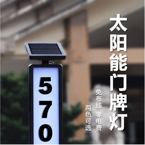 <b>Solar</b> Powered Ground Mounted Door <b>Sign</b> <b>Light</b> Led Outdoor Alphanumeric Indicator <b>Light</b> Dual Source Luminous <b>Sign</b> - Product Image 3