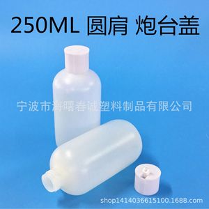 Botella de plástico HDPE redonda de Chuncheng con hombros redondeados de 230-250 ml con tapa tipo torreta para envasado - Product Image 4