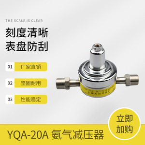 Régulateur de pression Tianchuan YQA-20A en acier inoxydable, vanne de régulation de gaz ammoniac pour usage industriel - Product Image 4