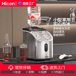Machine à glaçons domestique compacte Huikang 20KG, faible consommation, grande capacité, commerciale, de comptoir, entièrement automatique, pour glaçons en cubes - Product Image 3