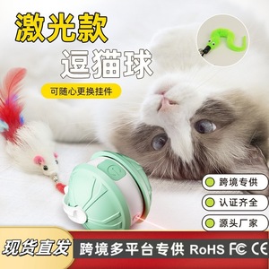 Balle interactive intelligente pour chat avec laser et plume, pour le plaisir des chats - Product Image 4