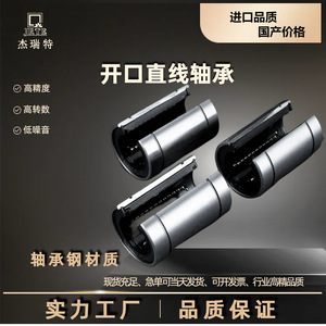 ตลับลูกปืนเคลื่อนที่เชิงเส้น Lm10 Uu แบบเปิด เส้นผ่านศูนย์กลางภายใน 10 มม. เส้นผ่านศูนย์กลางภายนอก 12 16 มม. ความแม่นยำสูงแบบเมตริก P0 เหล็กกล้าคาร์บอน - Product Image 2