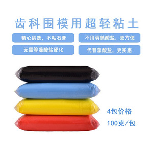 กล่องฐานแบบหล่อปูนปลาสเตอร์สำหรับงานทันตกรรม พร้อมเทปกาว สำหรับการดูแลช่องปาก ใช้สำหรับผู้ใหญ่ - Product Image 5