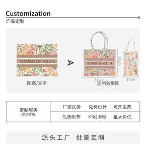 Sac fourre-tout <span class=keywords><strong>en</strong></span> toile de coton réutilisable à fermeture ouverte, personnalisé avec un motif floral, accessoire cadeau personnalisé - Product Image 5