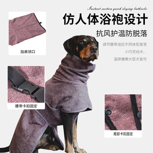 Pet Bathrobe Custom Size 100 Cotton Absorbent Quick Dry Full Coverage Medium Large <b>Dog</b> Towel Wearable Bathrobe - Product Image 3