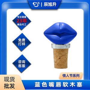 Blue Lip Cork Stopper Wine Bottle Sealing Plug Champagne Red Wine Spirits Stopper Wooden With Silver Ring - Product Image 4