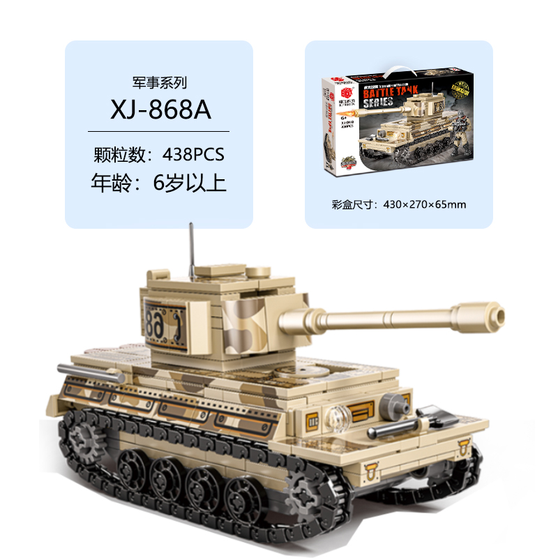 438 ชิ้น # XJ868A    เอ็กซ์เจ868เอ