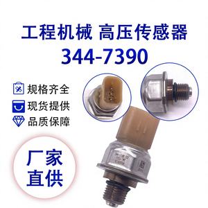 Senwitt Pressure Sensor 344-73 <b>Thread</b> Mount Piezoresistive For Excavator Parts - Product Image 5