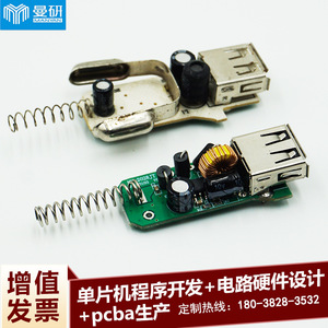 Chargeur de voiture double rapide Manyan QC PCBA 5V 1.5A USB Convertisseur de charge de batterie PCB - Product Image 3