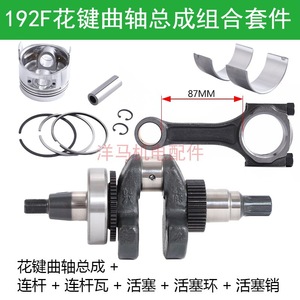 Kit de biela, pistón y cigüeñal para motor diésel de minitractor 173F 178F 186F 188 192F 195F para reparación y reemplazo - Product Image 5