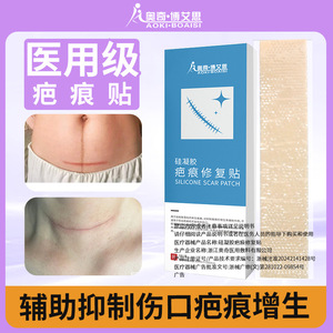 Parches médicos para cicatrices de hiperplasia poscesareína, gel de silicona para reparación quirúrgica de la tiroides y eliminación de cicatrices, y - Product Image 5