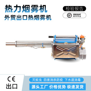 New Thermal Fogger MH-35A for Disinfection and Pest Control - Product Image 4