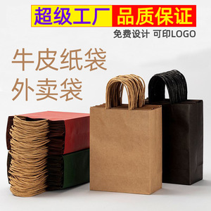 Weiyue Kraft <b>Paper</b> Tote <b>Bags</b> Custom Logo Printing Gift <b>Bags</b> For Takeaway And Baking - Product Image 4