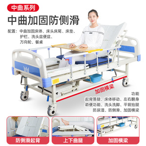 เตียงพยาบาลไฟฟ้าปรับระดับได้ รุ่น Ji Yi Zhongqu สำหรับดูแลผู้สูงอายุ พร้อมราวกั้นข้างและฟังก์ชั่นโถสุขภัณฑ์ - Product Image 2