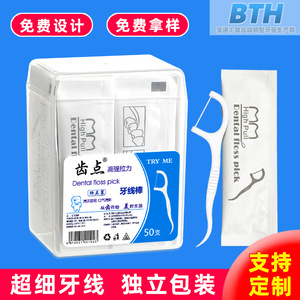 ไหมขัดฟันแบบมีด้ามพลาสติก ขนาด 10 ซม. บรรจุกล่อง 50 ชิ้น ห่อแยกชิ้น - Product Image 5