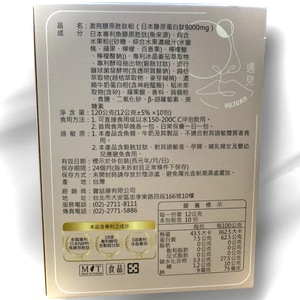 Boisson au glutathion au collagène éclaircissant naturel YuJuan riche en antioxydants pour la santé de la peau - Product Image 6