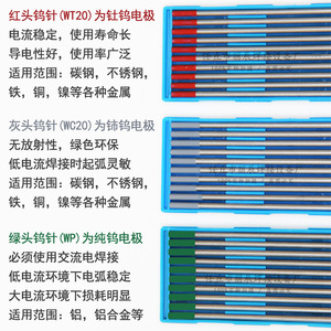 Électrodes en tungstène Beiwu 1.6 2.0 2.4 3.0 3.2 mm, tête rouge, pour accessoires de torche de machine à souder TIG - Product Image 4