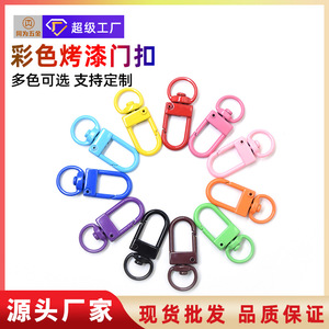 Loquet de porte en alliage de zinc coloré 30 mm, petit accessoire porte-clés rotatif en forme de U pour porte - Product Image 5