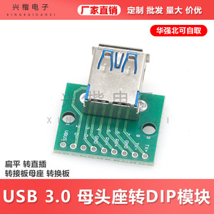<b>Usb</b> 3.0 Female Header To DIP Conversion Board 2.54mm Through Hole Signal Conversion Module For PcB Interface <b>Extension</b> - Product Image 5