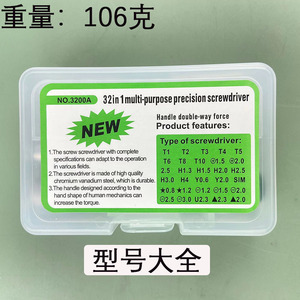 Multi Functional Screwdriver Set 3200A For Computer Mobile Phone Repair With Magnetic Bits Chromium Vanadium Steel - Product Image 5