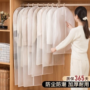 Transparent Garment Cover Rectangle Dustproof Wardrobe Hook Type Clothing Protector - Product Image 4