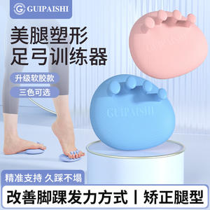 Guipashi <b>Arch</b> <b>Support</b> <b>Insoles</b> Tpr Material For Foot Massage And Fitness Exercise With <b>Arch</b> Correction Feature - Product Image 4