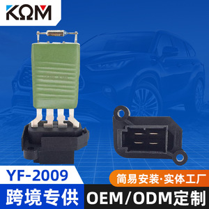 ฟอร์ด ทรานซิท โบลเวอร์ มอเตอร์ เฮตเตอร์ แฟน รีซิสเซอร์ 12 โวลต์ YF-2009 สำหรับเปลี่ยนซ่อม - Product Image 5