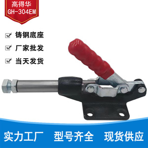 <b>Toggle</b> Quick <b>Clamp</b> GH-304EM Steel Industrial Clamping Fixture Tooling Fixture - Product Image 5