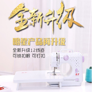 Youth 505A Tabletop Electric <b>Sewing</b> <b>Machine</b> Single Needle Fully <b>Automatic</b> For Fabric Home Use - Product Image 1