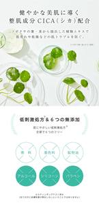 SHINNOSUKE แผ่นมาส์กหน้าสารสกัดจากข้าวญี่ปุ่น CICA ช่วยเติมความชุ่มชื้น บรรเทาอาการระคายเคือง ดูแลผิวแพ้ง่าย ป้องกันความแห้งกร้าน ดูแลปัญหาสิว - Product Image 5