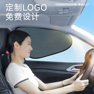 Pare-soleil de voiture Chongteng pour fenêtre latérale, maille adhésive électrostatique universelle en PVC, couleur unie, pare-soleil automobile - Product Image 1