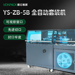 เครื่องห่อฟิล์มหดอัตโนมัติ รุ่น YS-ZB-5B ควบคุมด้วยระบบ PLC ไฟฟ้า 380V อุปกรณ์บรรจุภัณฑ์ฟิล์มพลาสติก - Product Image 2
