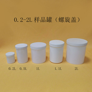 Bocaux en plastique avec couvercles à vis, diamètre 160 mm, forme cylindrique, pour le stockage et l'emballage de médicaments - Product Image 4