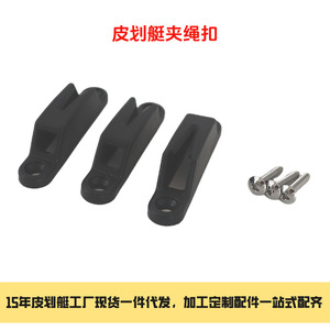 Accastillage marin professionnel de 15 ans, charnière de kayak, gouvernail, ancre, pince pour corde, antidérapant, stable, résistant à l'usure, résistant à la corrosion - Product Image 3