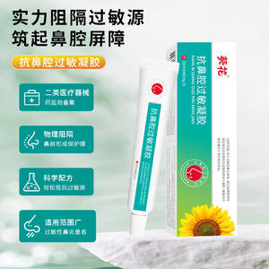 Gel Antialérgico Nasal Sunflower 20g, Alivio Herbal para Rinitis Alérgica y Congestión Nasal - Product Image 4