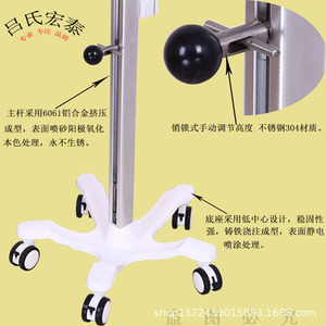 Soporte para Suero Lshi Hongtai IV Tipo L8, Ajustable Manualmente en Altura, con Ruedas, para Uso Hospitalario - Product Image 3
