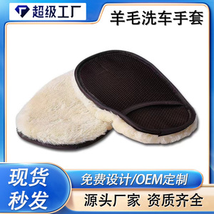 Car Wash Mitt Imitation <b>Wool</b> Single Sided For Car Cleaning <b>Gloves</b> - Product Image 5