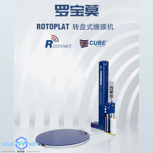 เครื่องพันพาเลทแบบยืดหด Robopac Rotoplat 708  รับน้ำหนักได้ 2210 กก. สำหรับใช้ในคลังสินค้า - Product Image 2