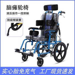 Cerebral Palsy Wheelchair Hydraulic Adjustable For Children With Solid Tires U Brake - Product Image 1