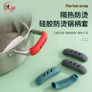 Silicone Pot Handle Sleeve Heat Insulating Anti Scalding For Casseroles Steamers Soup Pots Random Color Two Pack - Product Image 1