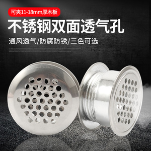 Couvercle de ventilation double face en acier inoxydable SMTQK pour armoire, placard, meuble à chaussures - Product Image 5