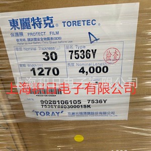 ฟิล์มป้องกันโพลีอิไมด์ Toretec 30um 1270 มม. 4000 ม. ทนความร้อนสูง สำหรับใช้ในอุตสาหกรรม - Product Image 1