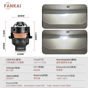 เลนส์โปรเจคเตอร์ LED แบบ Dual Beam ขนาด 3 นิ้ว รุ่น FANKAI C8 กำลังไฟ 86 วัตต์ ความสว่าง 30000 ลูเมนส์ 6000K สำหรับอัพเกรดไฟหน้ารถยนต์ - Product Image 4