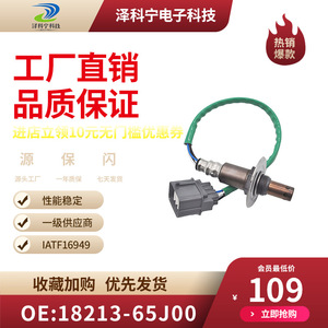 Sensor de Oxígeno Suzuki 18213-65J00 para Repuesto de Convertidor Catalítico de Tres Vías - Product Image 5