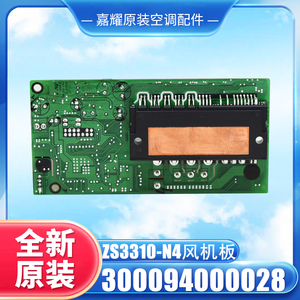 กรี ZS3310-N4 บอร์ดขับพัดลม 300094000028 แผงวงจรเมนบอร์ด - Product Image 5