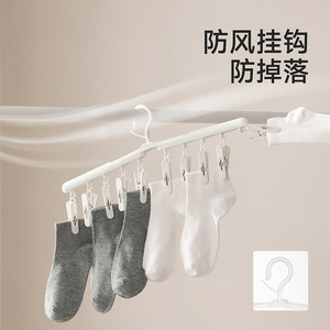 FaSoLa Multi Functional Rotating Sock <b>Clip</b> White Drying <b>Tool</b> For Bathroom And Balcony Use - Product Image 3