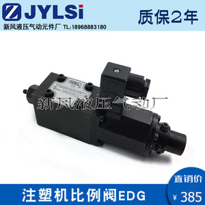 Válvula de Control de Presión Electrohidráulica Proporcional HNL EDG 01 de Dos Vías, 6 mm, 315 Bares, 100 L/min, Válvula Hidráulica de Aceite - Product Image 3