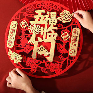 Gardenia Snake Year Fu Character Door Stickers Circular Hot Stamped Velvet 3D Chinese New Year <b>Spring</b> Festival <b>Decoration</b> - Product Image 1