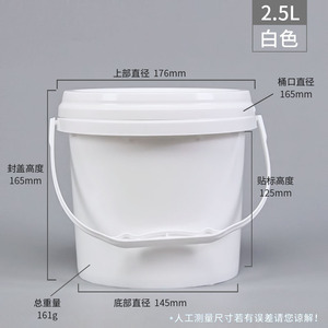 Secchi <span class=keywords><strong>in</strong></span> <span class=keywords><strong>Plastica</strong></span> Bianca Personalizzati con Logo Stampato, 5L e 20L, Contenitori <span class=keywords><strong>per</strong></span> Vernice, Polvere, Acqua, Alimenti e <span class=keywords><strong>Olio</strong></span> - Product Image 6